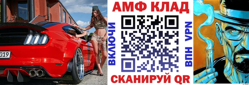 Амфетамин VHQ  Купить  Тимашёвск 