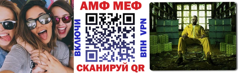 АМФЕТАМИН Розовый Тимашёвск