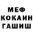 Меф VHQ Treb Danger