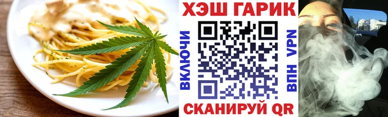 Cannafood марихуана  Купить где  Тимашёвск 