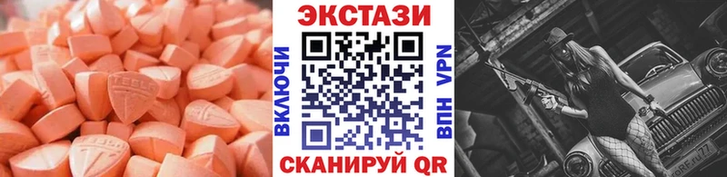 Купить  Тимашёвск  ЭКСТАЗИ таблы 