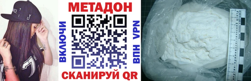 МЕТАДОН кристалл  Купить где  Тимашёвск 