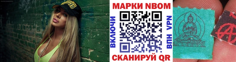 Марки 25I-NBOMe 1500мкг  Купить закладки  Тимашёвск 