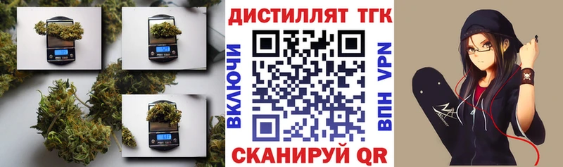 Дистиллят ТГК THC oil  Купить закладки  Тимашёвск 
